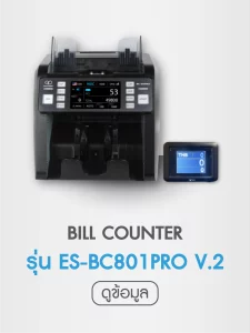BC801pro