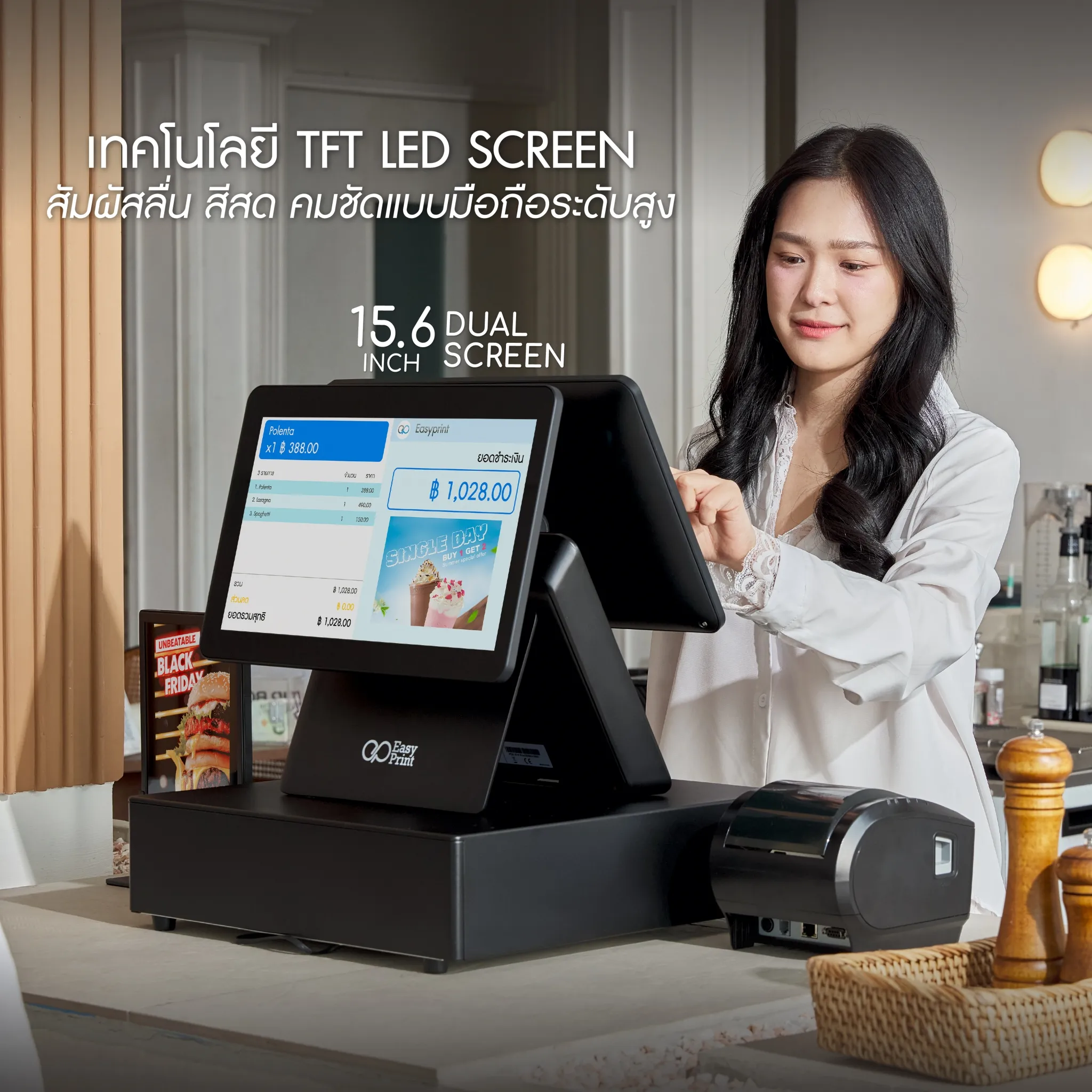 เครื่อง POS-W5 i3Plus EasyPrint