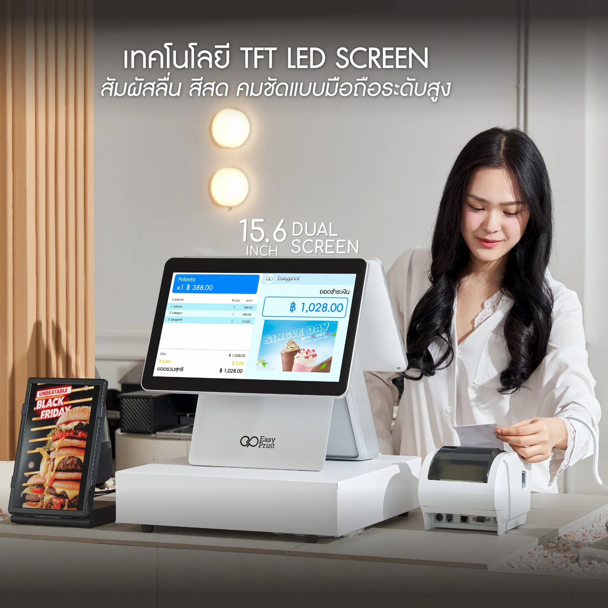 POS W5 สีขาว