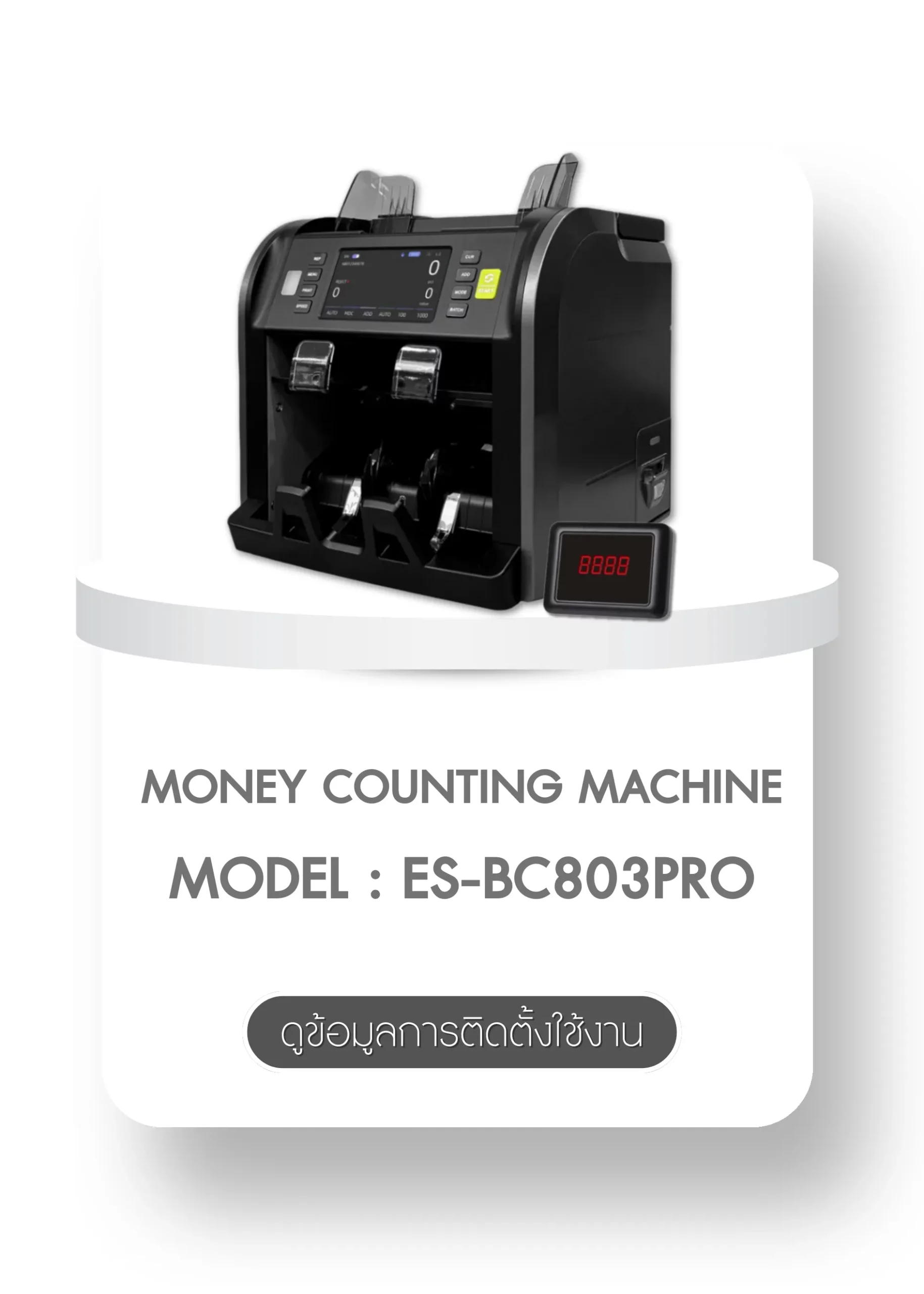 ป้ายรุ่นหน้าเว็บไดรเวอร์ 803