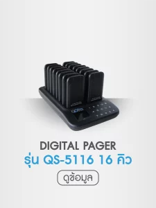 qs5116