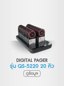 qs5220