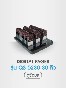 qs5230