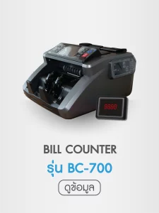 BC700(1)
