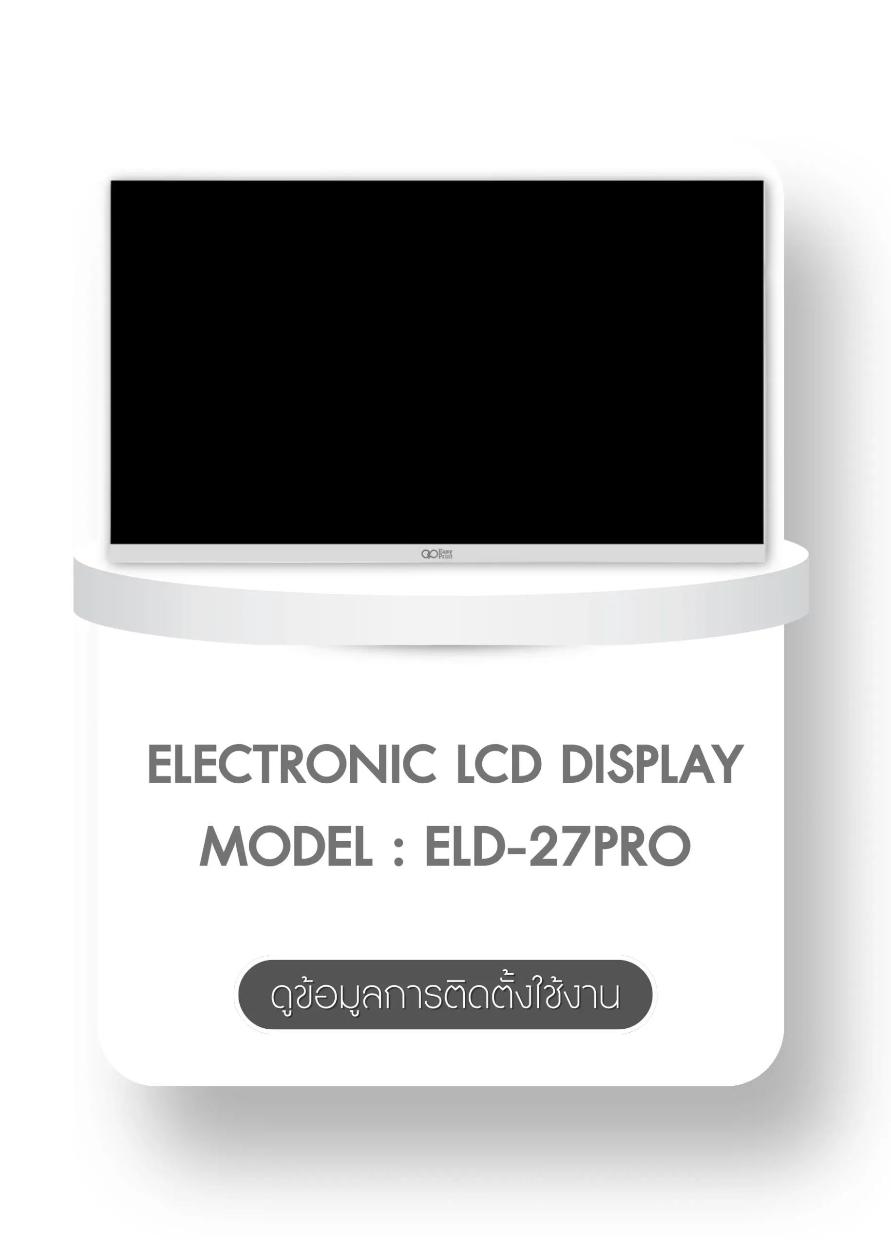 ELD-27PRO dv