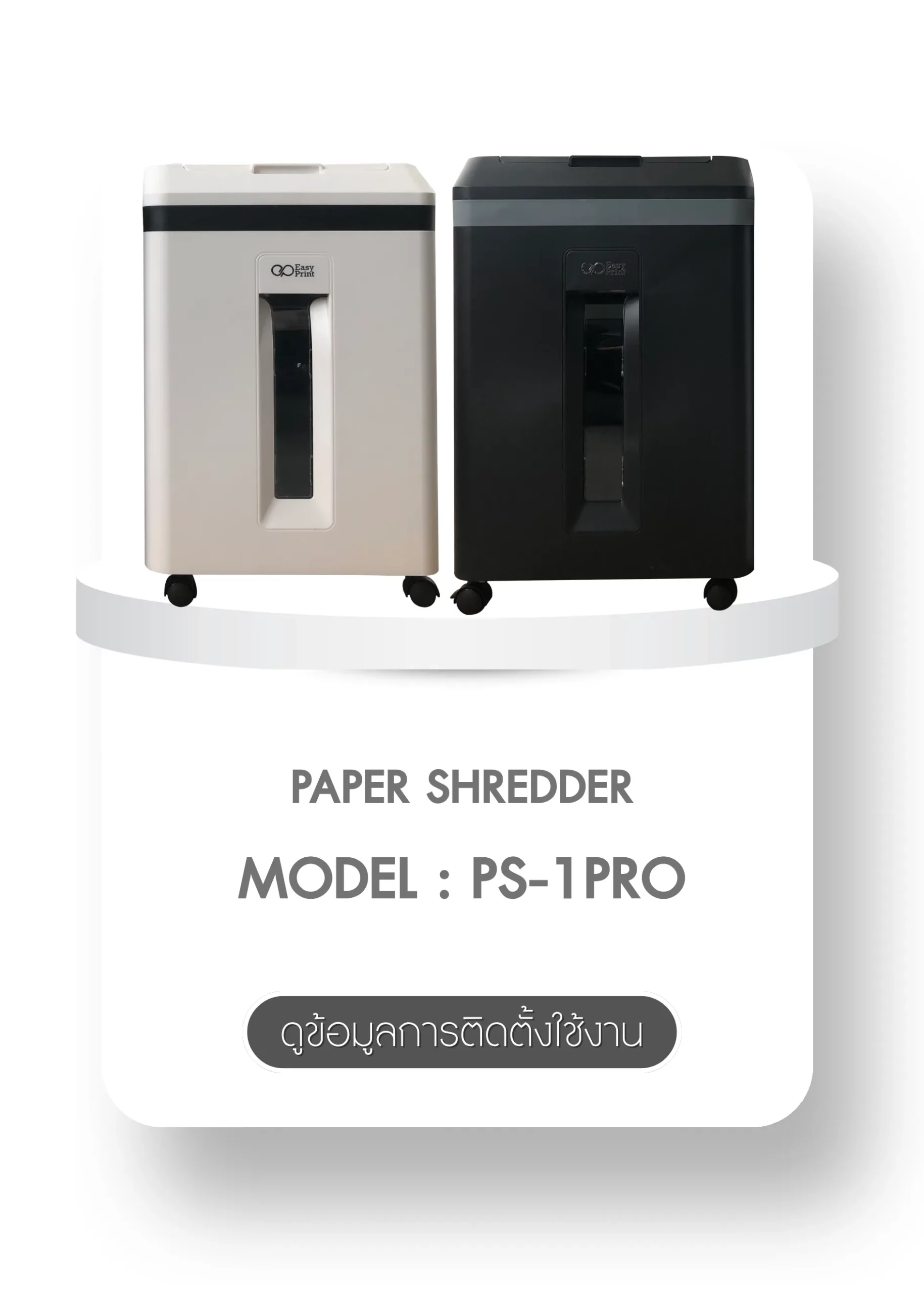 ps-1pro Manual