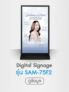 sam75_fron