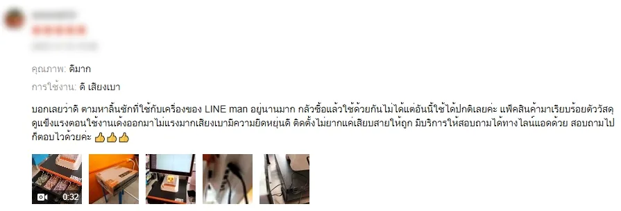 ภาพรีวิวลูกค้า EasyPrint Cash Drawer 01