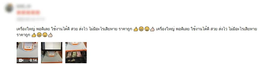 ภาพรีวิวลูกค้า EasyPrint Cash Drawer 02