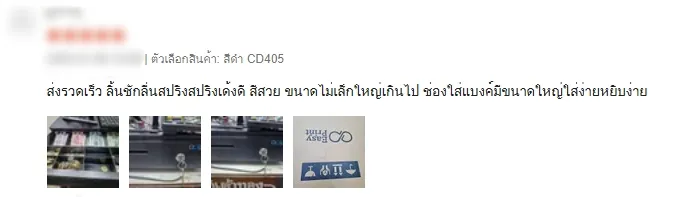 ภาพรีวิวลูกค้า EasyPrint Cash Drawer 05