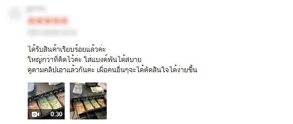 ภาพรีวิวลูกค้า EasyPrint Cash Drawer 08