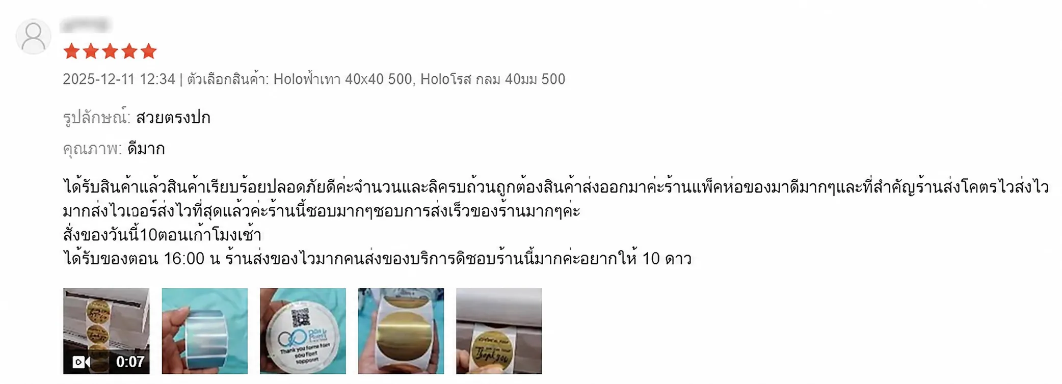 รีวิวลูกค้า EasyPrint รูปที่ 2