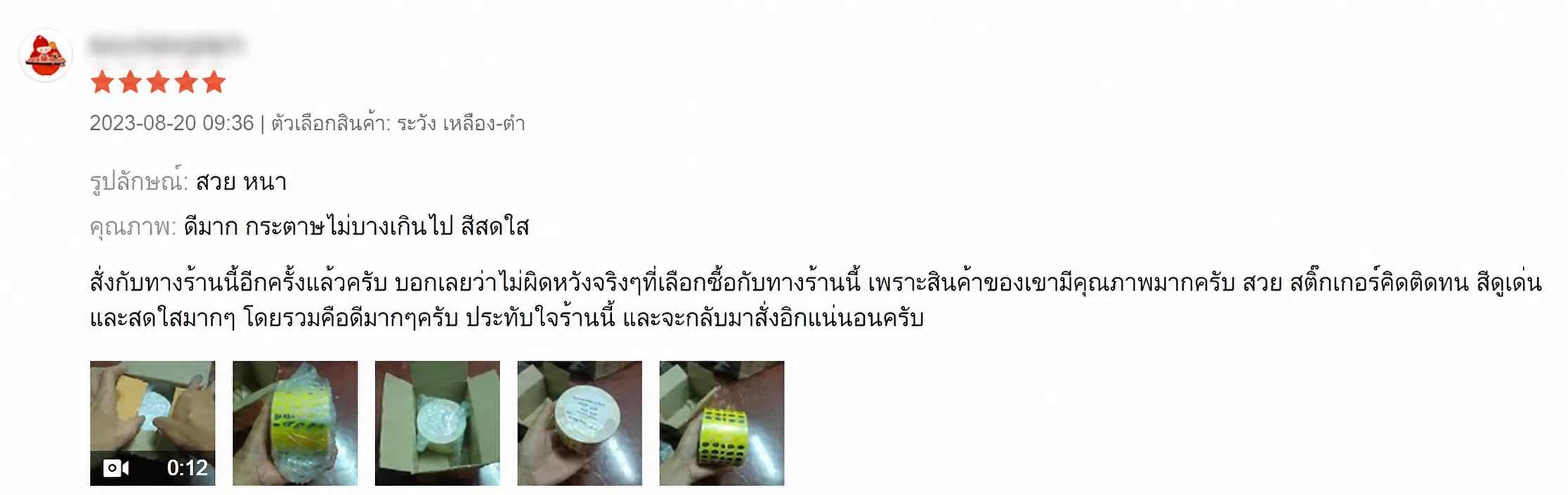 รีวิวลูกค้า EasyPrint รูปที่ 4
