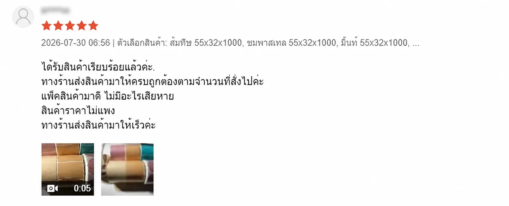 รีวิวลูกค้า EasyPrint รูปที่ 6