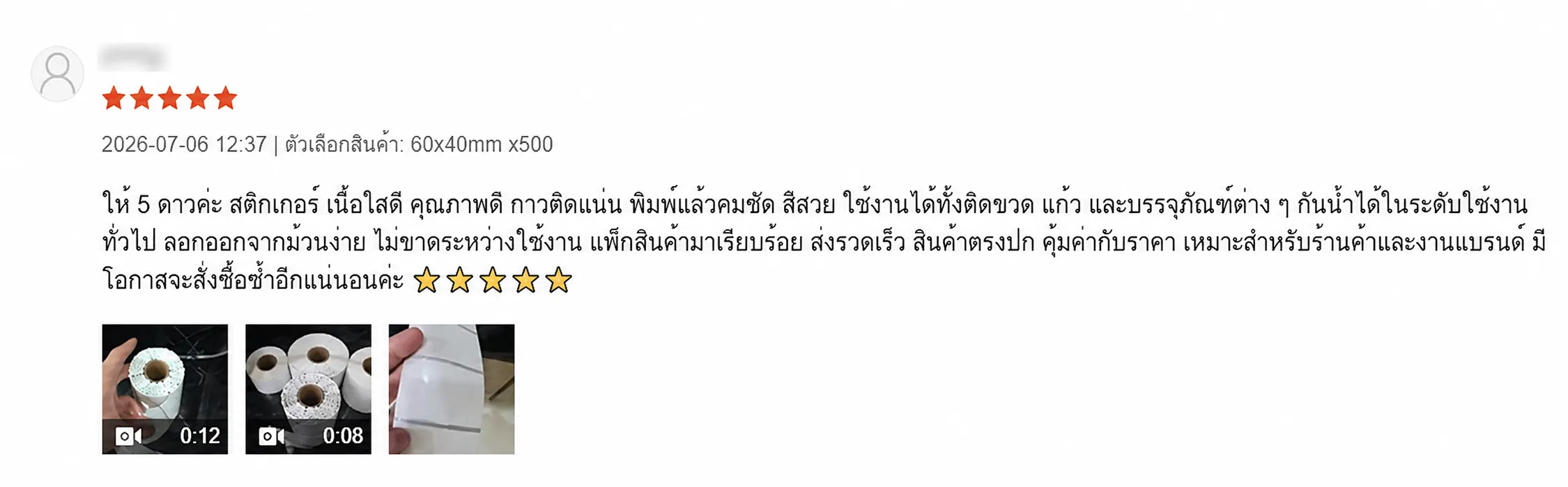 รีวิวลูกค้า EasyPrint รูปที่ 7