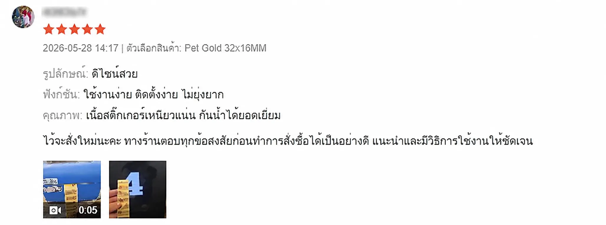 รีวิวลูกค้า EasyPrint รูปที่ 8