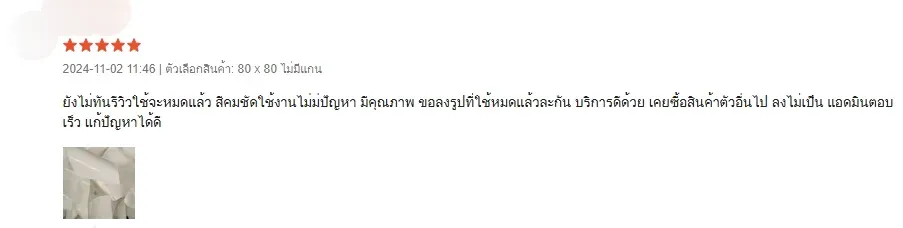 คมชัด ใช้งานไม่มีปัญหา มีคุณภาพ บริการดีด้วย