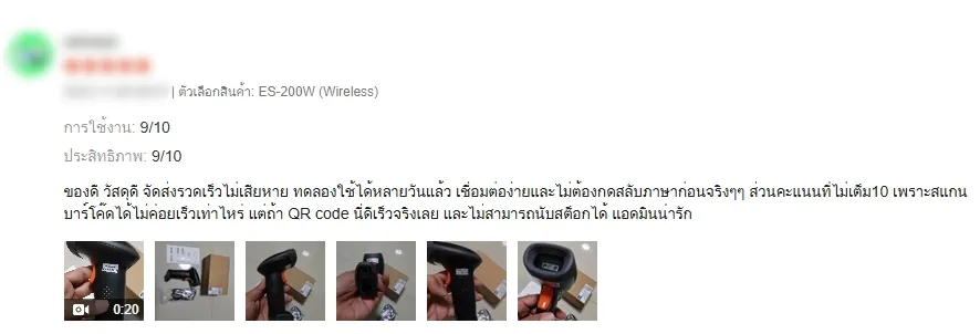 ภาพรีวิวลูกค้าเครื่องสแกนบาร์โค้ด EasyPrint รีวิว 01