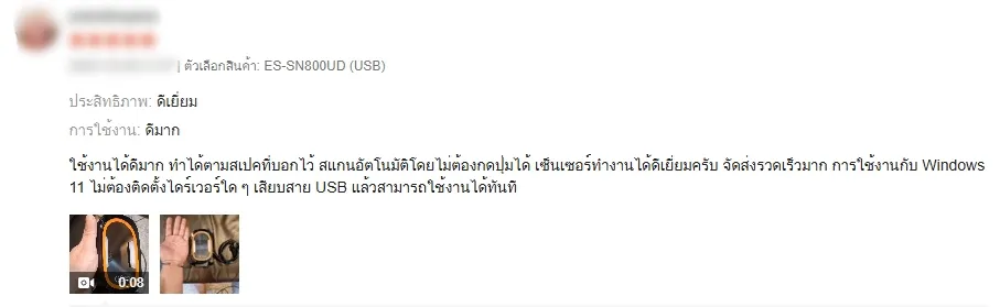 ภาพรีวิวลูกค้าเครื่องสแกนบาร์โค้ด EasyPrint รีวิว 02