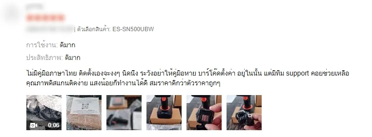 ภาพรีวิวลูกค้าเครื่องสแกนบาร์โค้ด EasyPrint รีวิว 03