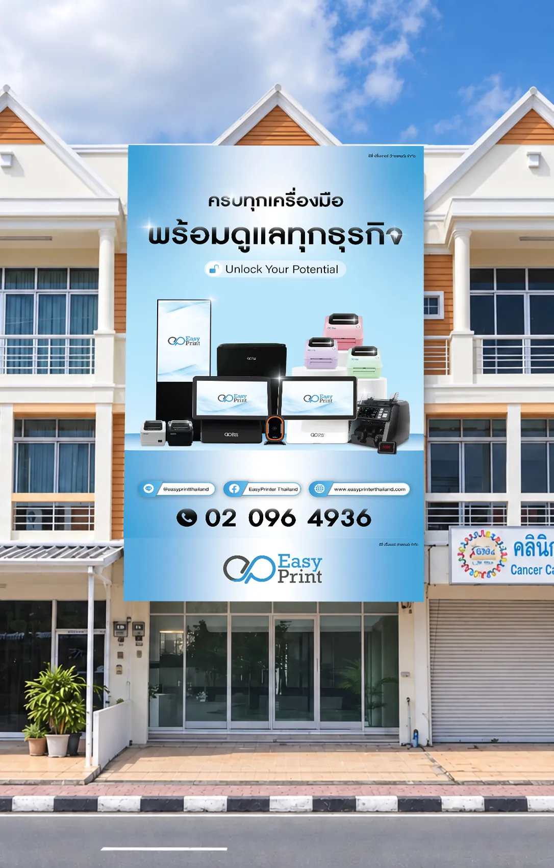หน้าร้าน EasyPrint Phuket Showroom