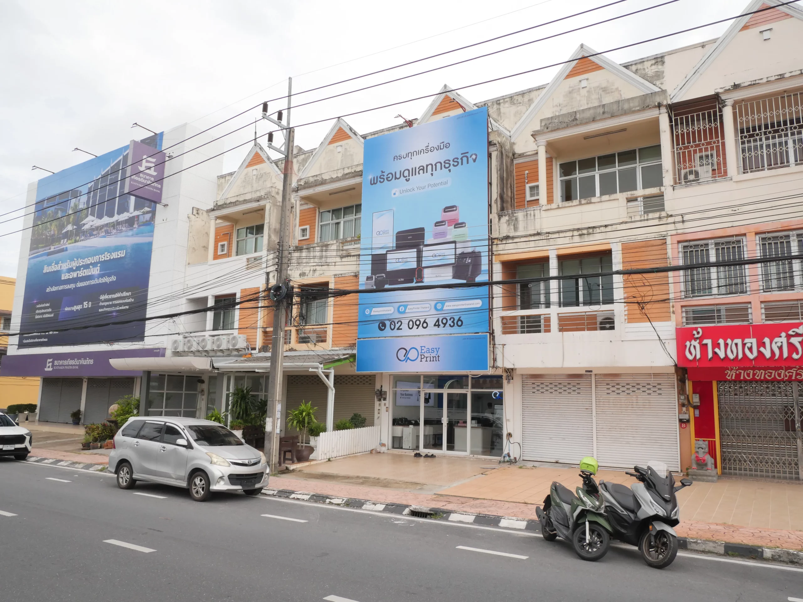 หน้าร้าน EasyPrint Phuket Showroom