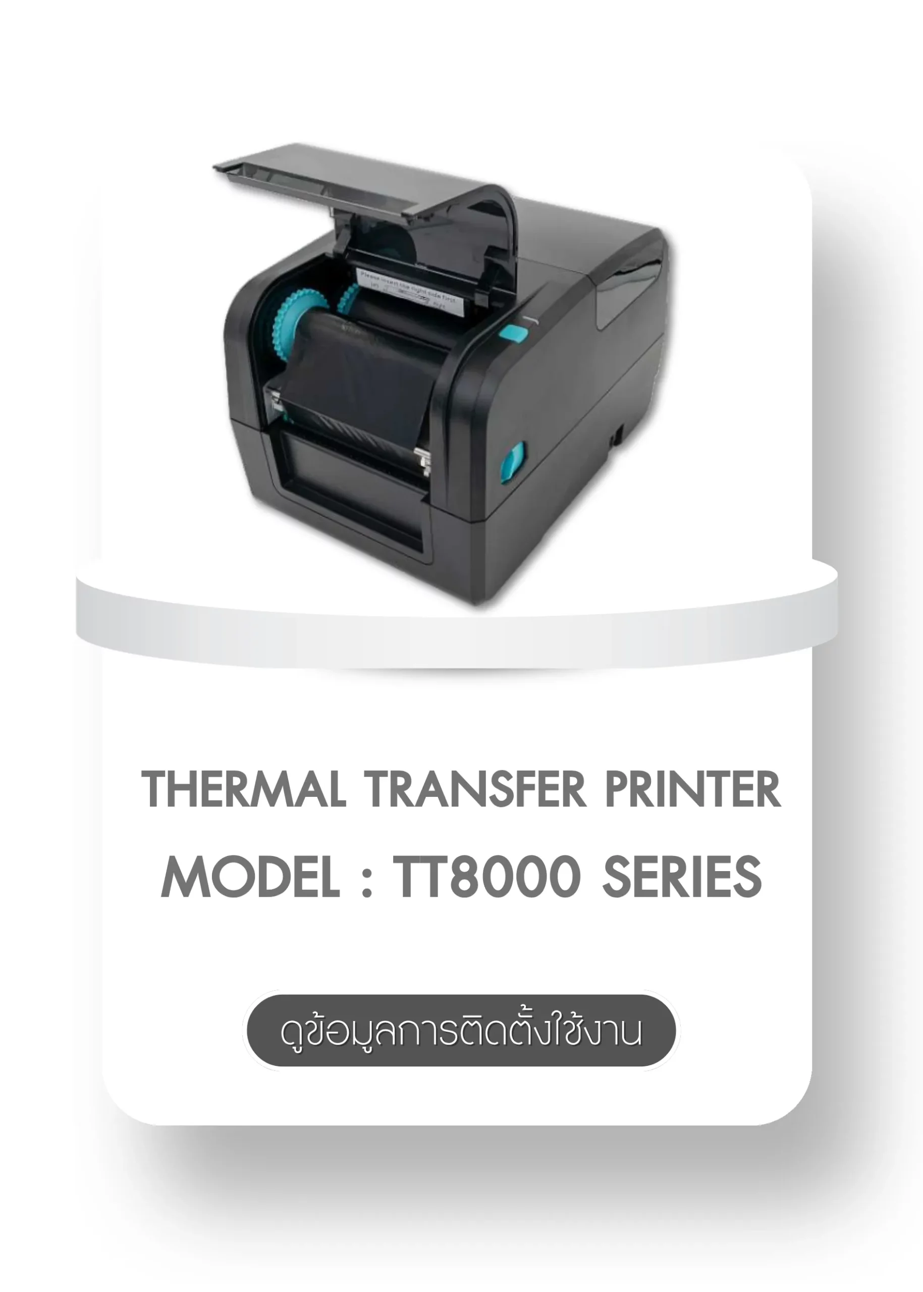 TT8000 Series