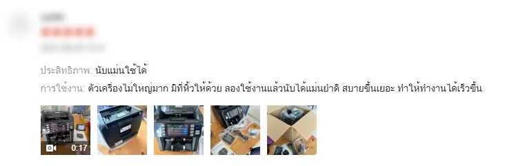 ภาพรีวิวลูกค้าเครื่องนับธนบัตร EasyPrint รีวิว 02