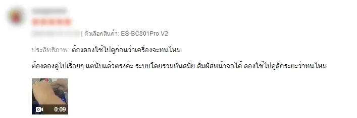 ภาพรีวิวลูกค้าเครื่องนับธนบัตร EasyPrint รีวิว 03