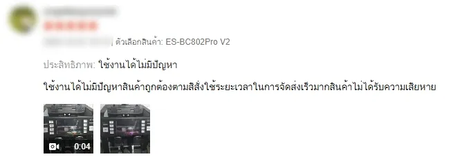 ภาพรีวิวลูกค้าเครื่องนับธนบัตร EasyPrint รีวิว 04