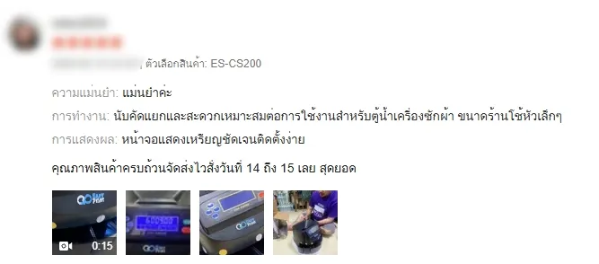 ภาพรีวิวลูกค้าเครื่องนับเหรียญ EasyPrint ES-CS200 รีวิว 01