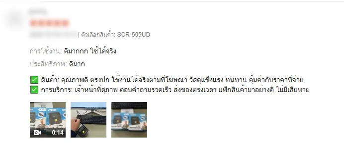ภาพรีวิว Smart Card Reader EasyPrint รีวิว 1