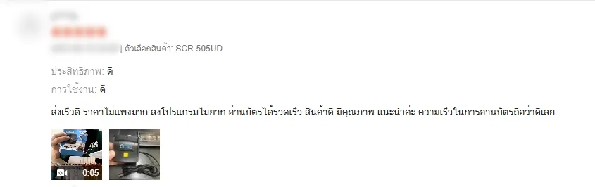 ภาพรีวิว Smart Card Reader EasyPrint รีวิว 2