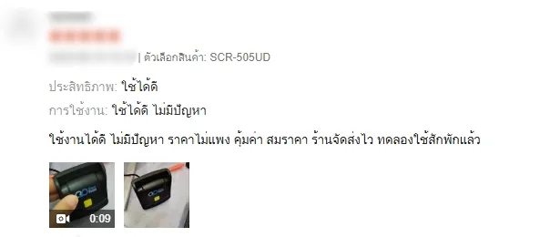 ภาพรีวิว Smart Card Reader EasyPrint รีวิว 3