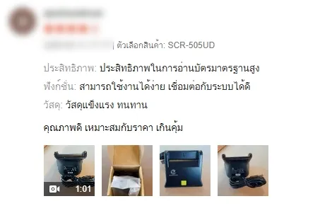 ภาพรีวิว Smart Card Reader EasyPrint รีวิว 5